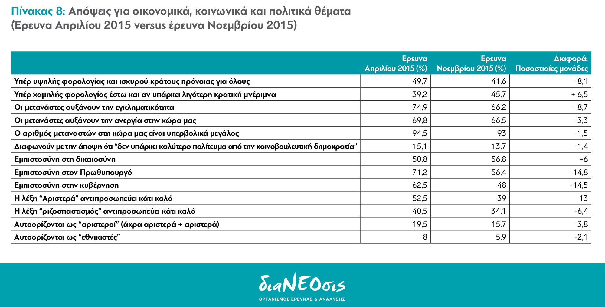 ekthesi_mosxonas_pinakas_8