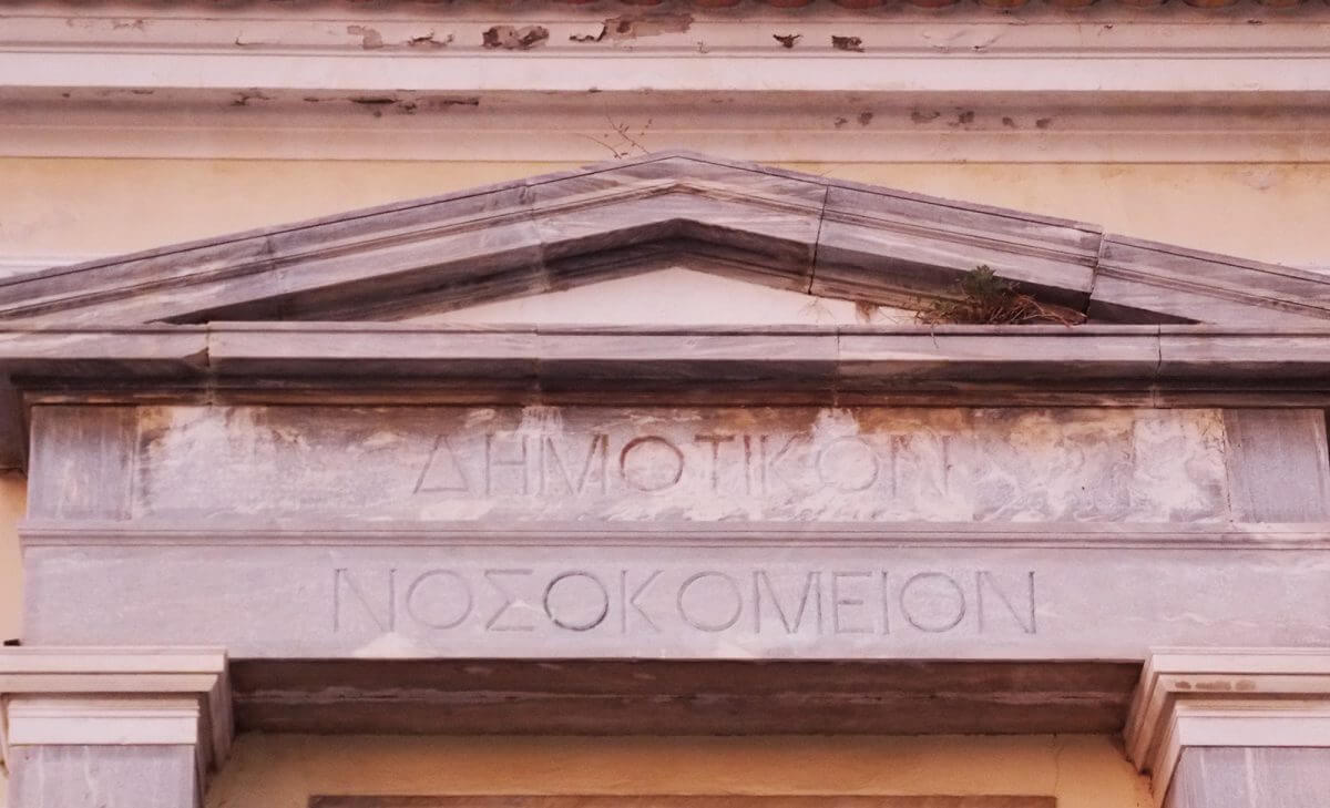 Aριθμοί: Η Έκθεση Του Παγκόσμιου Οργανισμού Υγείας Για Την Υγεία Και Την Ευημερία Στην Ελλάδα