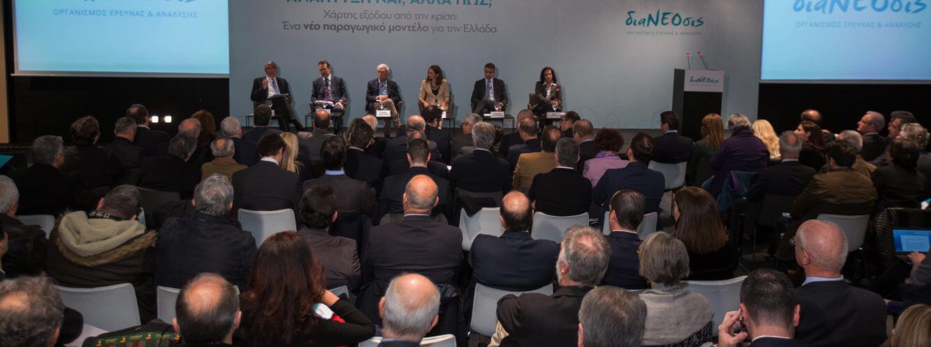 Η δεύτερη εκδήλωση της διαΝΕΟσις με αφορμή το βιβλίο