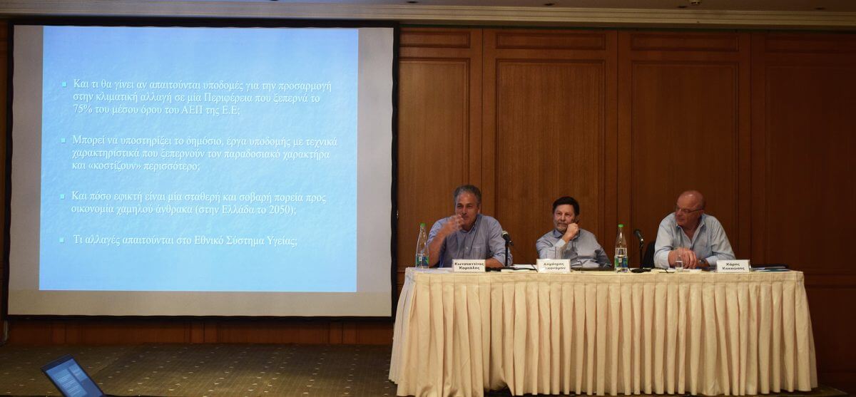 Συνάντηση Εργασίας Για Τις Επιπτώσεις Της Κλιματικής Αλλαγής