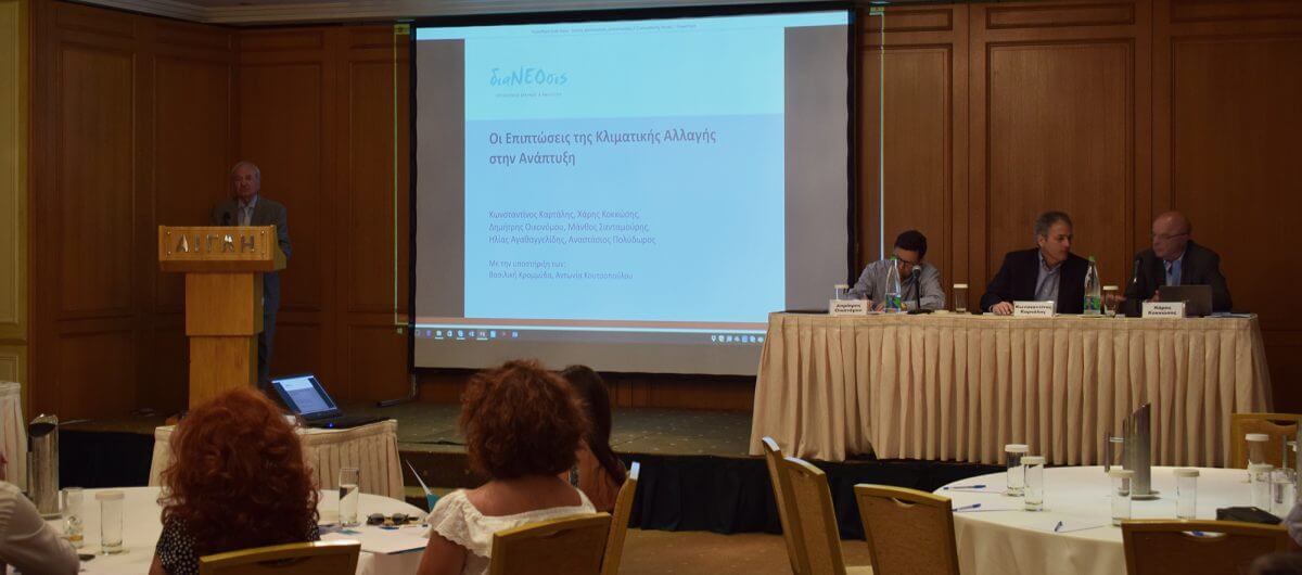 Κλιματική Αλλαγή Στην Ελλάδα: Ένα Workshop