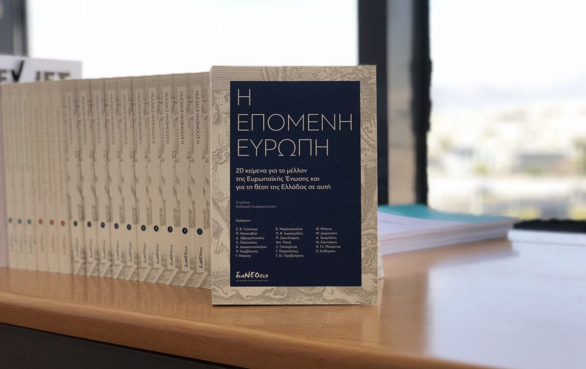Η Επόμενη Ευρώπη – Ένα Βιβλίο