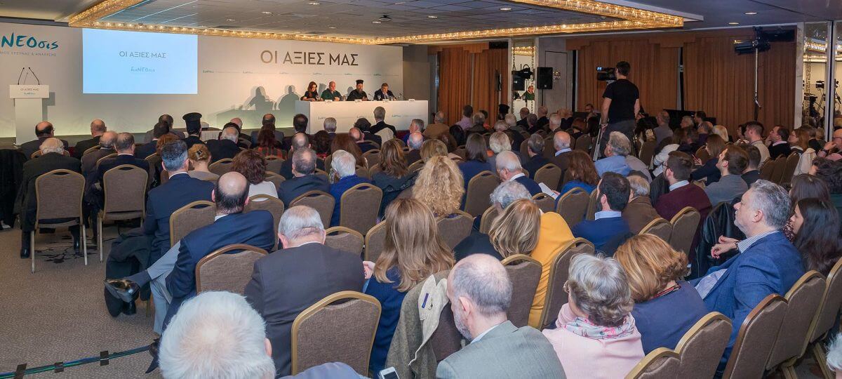 Μια Εκδήλωση Για Τις Αξίες Των Ελλήνων