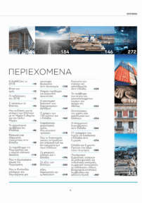 Έρευνες 2018