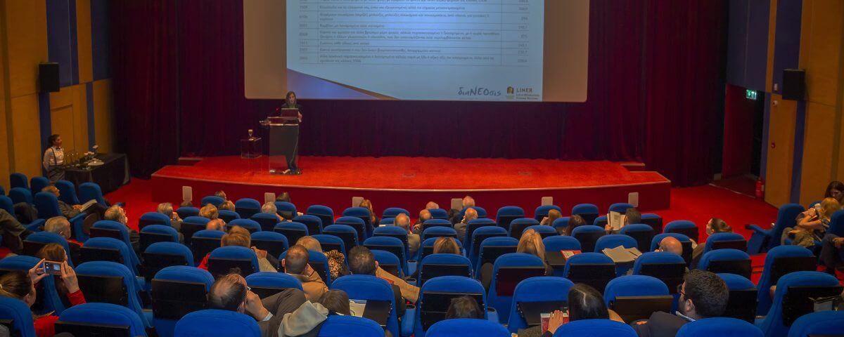 Μια Εκδήλωση Για Τις Εξαγωγές Και Τις Εξαγωγικές Επιχειρήσεις Στην Ελλάδα
