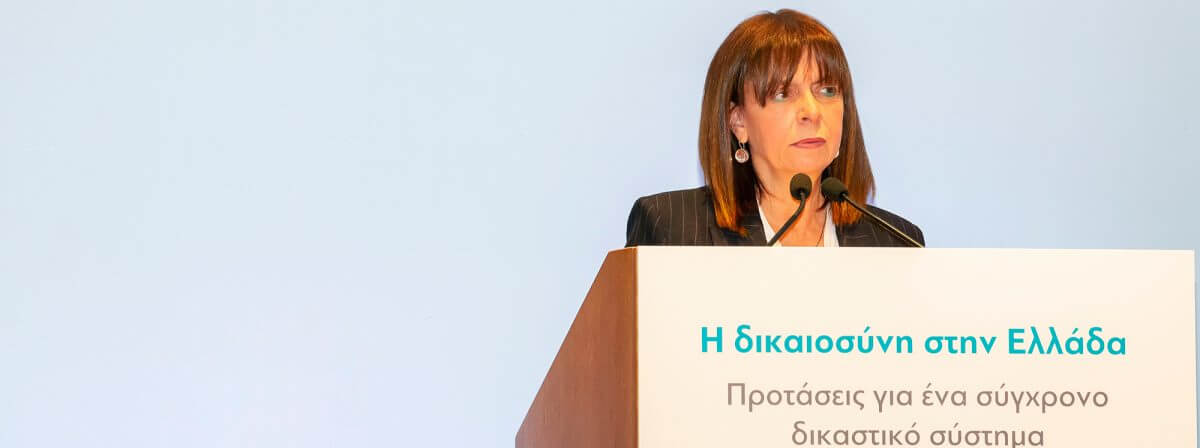 Κατερίνα Σακελλαροπούλου: “Πίσω Από Τα Προβλήματα Της Δικαιοσύνης Υποβόσκουν Οι Χρόνιες Παθογένειες Της Χώρας Μας”