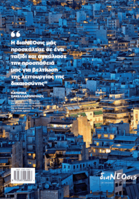 Έρευνες 2019