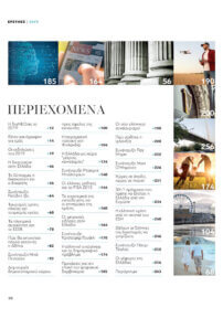 Έρευνες 2019