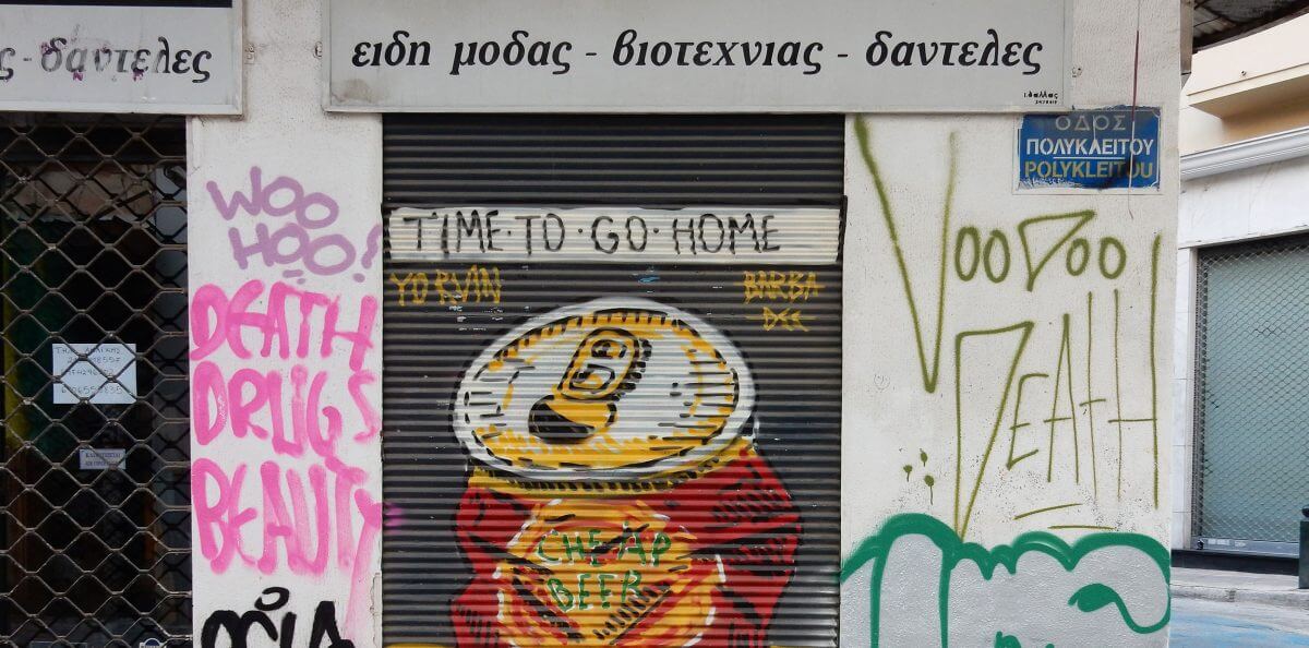 Ξεφεύγοντας Από Την Πεπατημένη