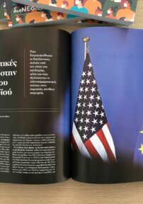 Έρευνες 2020