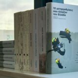 10 Μεταρρυθμίσεις Που Άλλαξαν Την Ελλάδα - Image 3
