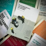 10 Μεταρρυθμίσεις Που Άλλαξαν Την Ελλάδα - Image 4