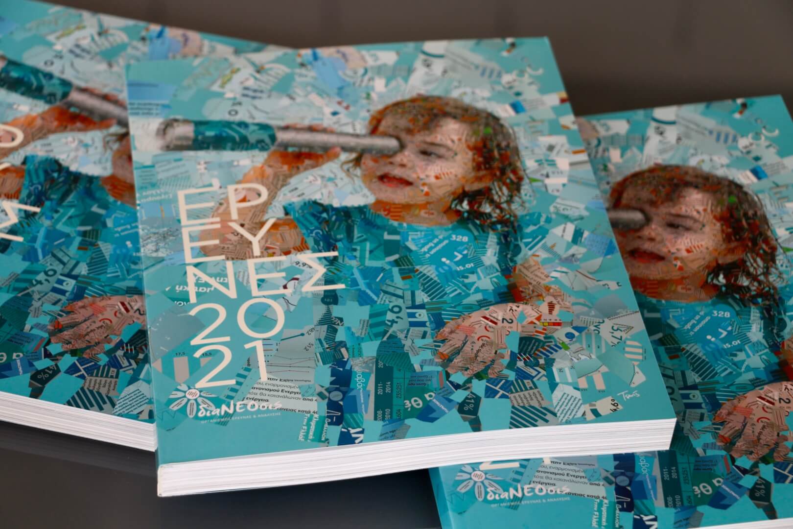 Έρευνες 2021 - Image 2