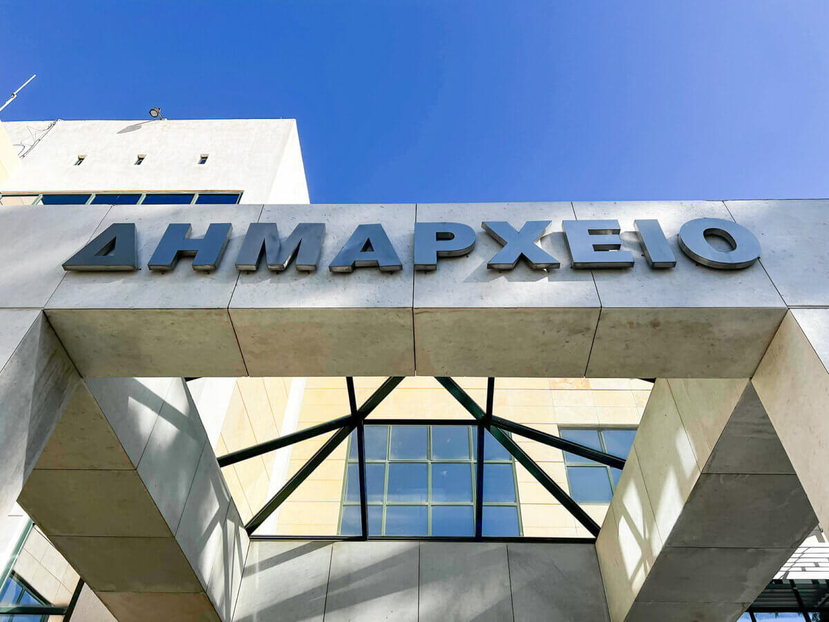 Μια Μεταρρύθμιση Για Την Τοπική Αυτοδιοίκηση Στην Ελλάδα