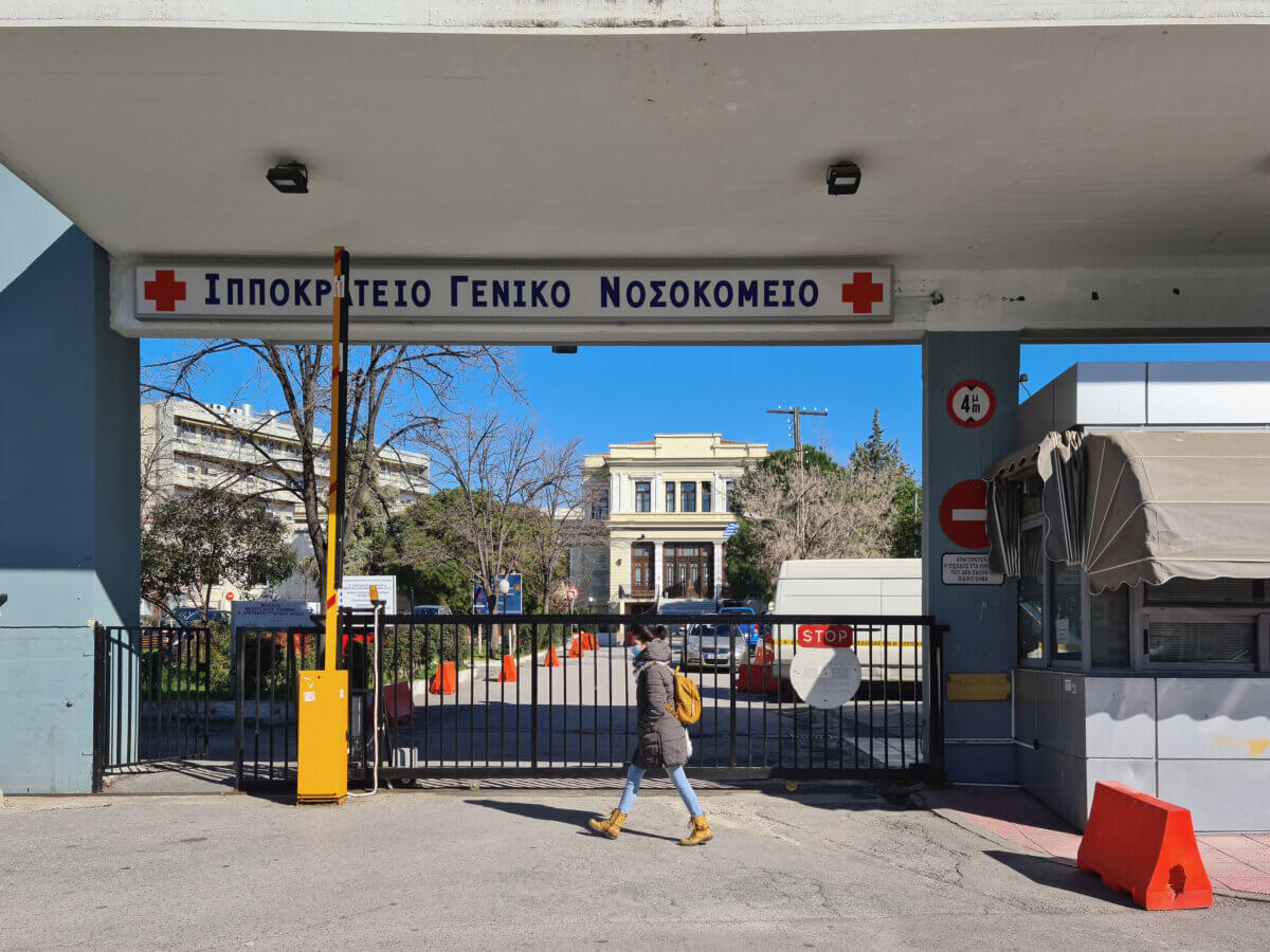 Μια Mεταρρύθμιση Για Τη Διακυβέρνηση Του ΕΣΥ