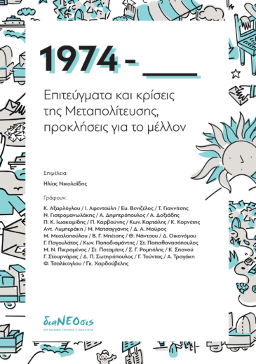 1974 - ____