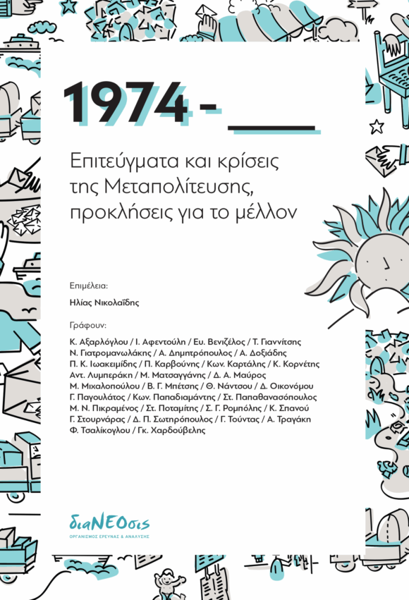1974 - ____