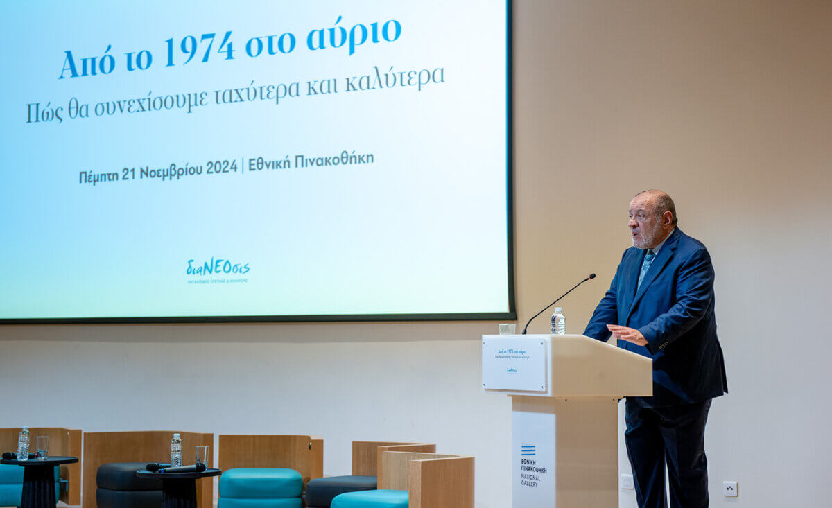 Ο Χαιρετισμός του Δημήτρη Δασκαλόπουλου στην Εκδήλωση «Από το 1974 στο Αύριο»
